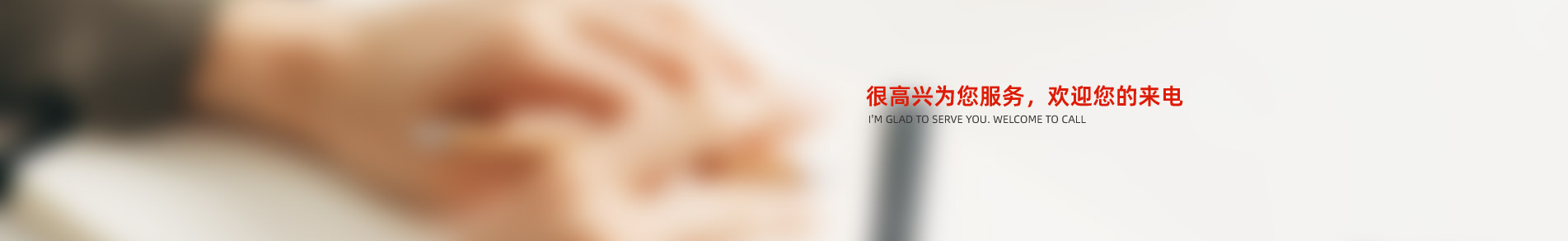 聯(lián)系我們
